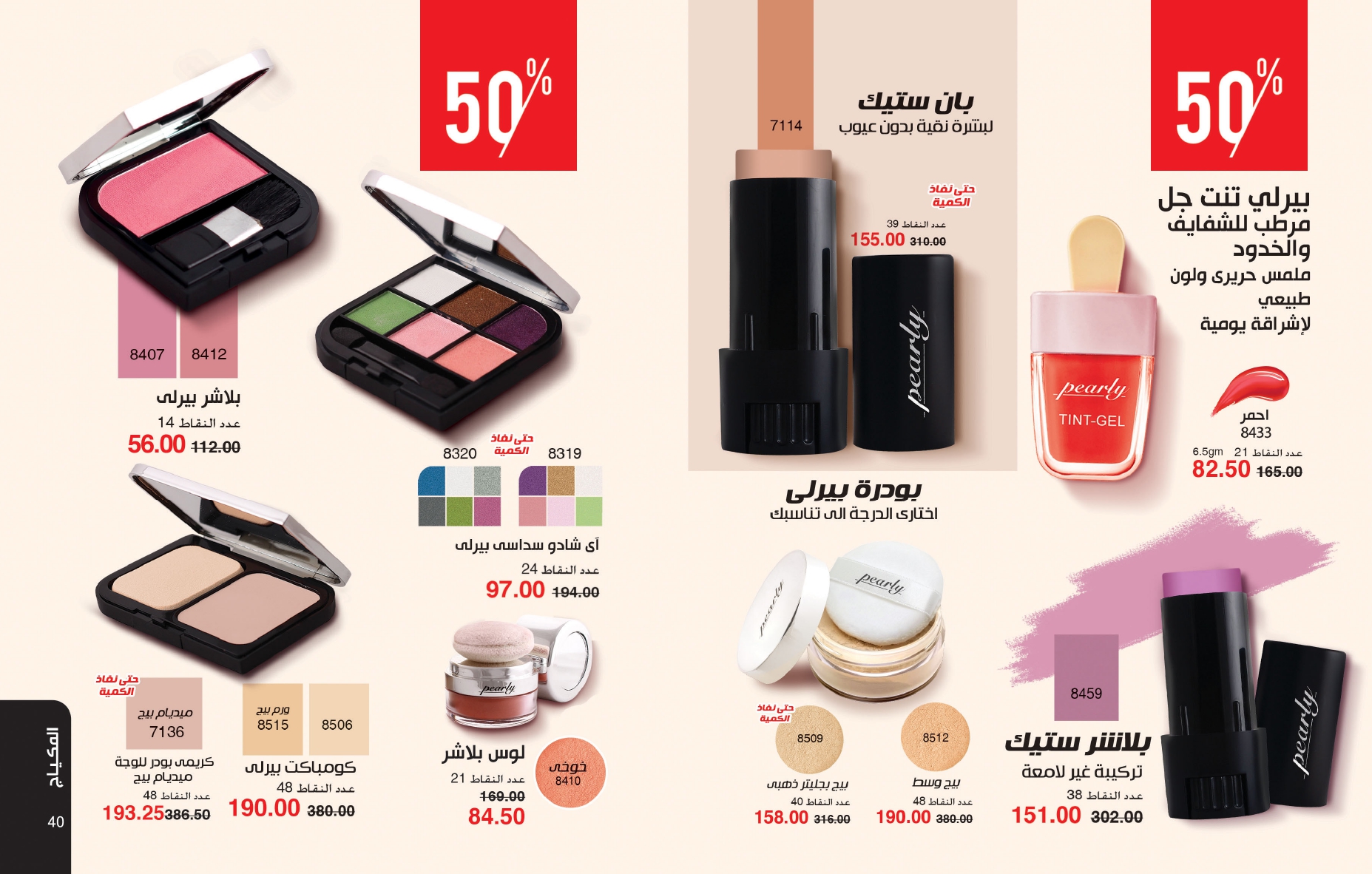 myway offers from 25nov to 1dec 2024 عروض ماى واى من 25 نوفمبر حتى 1 ديسمبر 2024 صفحة رقم 20